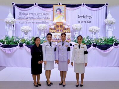 วันเสาร์ที่ 31 มกราคม 2569 สำนักตรวจเงินแผ่นดินจังหวัดลำพูน นำโดยนางสาวจุฬาลักษณ์ อินทรพัฒน์ ผู้อำนวยการสำนักตรวจเงินแผ่นดินจังหวัดลำพูน พร้อมด้วยข้าราชการและลูกจ้างในสังกัด เข้าร่วมพิธีบำเพ็ญกุศล ในวาระครบ 100 วัน (สตมวาร)