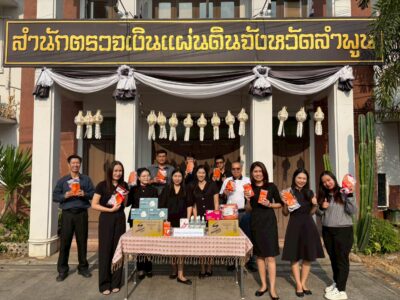 วันศุกร์ที่ 20 กุมภาพันธ์​ 2569 นางสาวจุฬาลักษณ์ อินทรพัฒน์ ผู้อำนวยการสำนักตรวจเงินแผ่นดินจังหวัดลำพูน มอบหมายให้นายเกรียงศักดิ์ แสงพิทักษ์ นักวิชาการตรวจเงินแผ่นดินชำนาญการพิเศษ พร้อมด้วยข้าราชการในสังกัดเป็นตัวแทน เข้าร่วมกิจกรรม CSR “คนอยู่ได้ ป่าอยู่รอด สัตว์ป่าปลอดภัย”