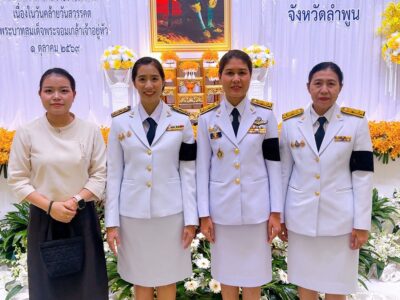 วันพฤหัสบดีที่ ๑ ตุลาคม ๒๕๖๙ เวลา ๐๙.๐๐ น. สำนักตรวจเงินแผ่นดินจังหวัดลำพูน โดยนางสาวจุฬาลักษณ์ อินทรพัฒน์ ผู้อำนวยการสำนักตรวจเงินแผ่นดินจังหวัดลำพูน พร้อมด้วยข้าราชการและลูกจ้างในสังกัด เข้าร่วมพิธีวางพวงมาลาถวายราชสักการะเนื่องในวันที่ระลึกคล้ายวันสวรรคตพระบาทสมเด็จพระจอมเกล้าเจ้าอยู่หัว ประจำปี ๒๕๖๙